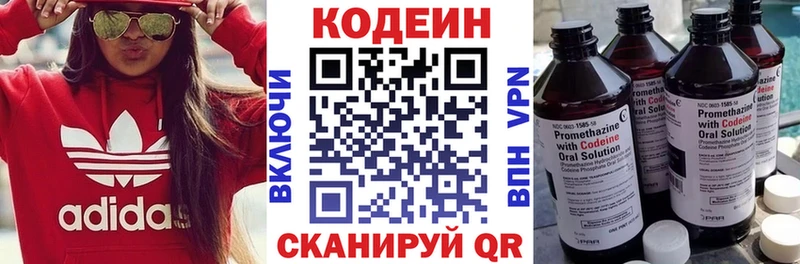 Купить закладки  Суоярви  Кодеин Purple Drank 