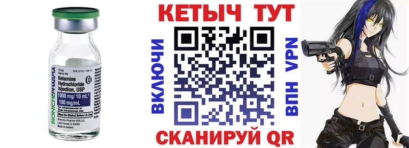 Купить закладки  Суоярви  Кетамин ketamine 